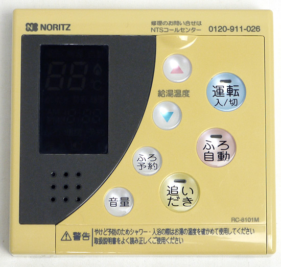 【中古】ノーリツ　ガス給湯器用台所リモコン　RC-8101M　背面ステーなし