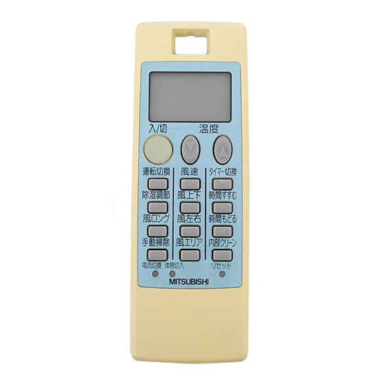 【中古】三菱電機　エアコンリモコン NP081　電池カバーなし