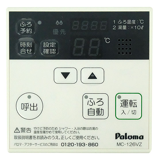【中古】パロマ　給湯器用台所リモコン　MC-126VZ