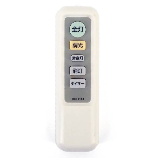 【中古】ニトリ　照明用リモコン　IRLCM14