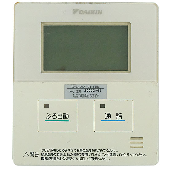 【中古】DAIKIN　給湯器用 台所リモコン　BRC981D11