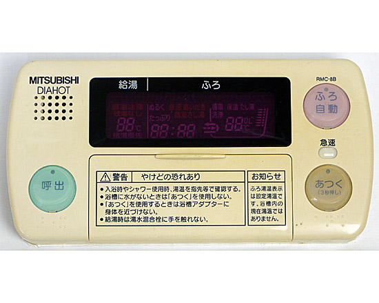 【中古】MITSUBISHI　電気温水器 自動風呂給湯タイプ用 浴室リモコン　RMC-8B　本体いたみ