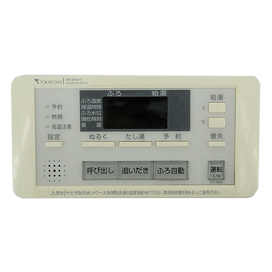 【中古】パーパス　浴室リモコン　XBR-A06A-V