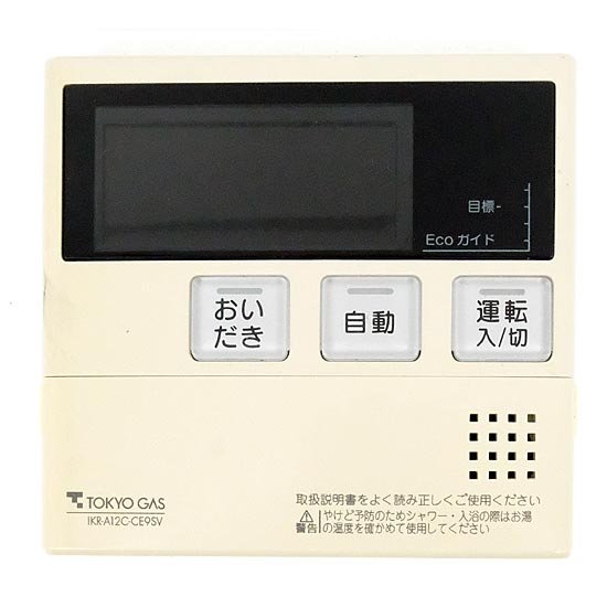【中古】東京ガス　給湯器用台所リモコン　MC-220V