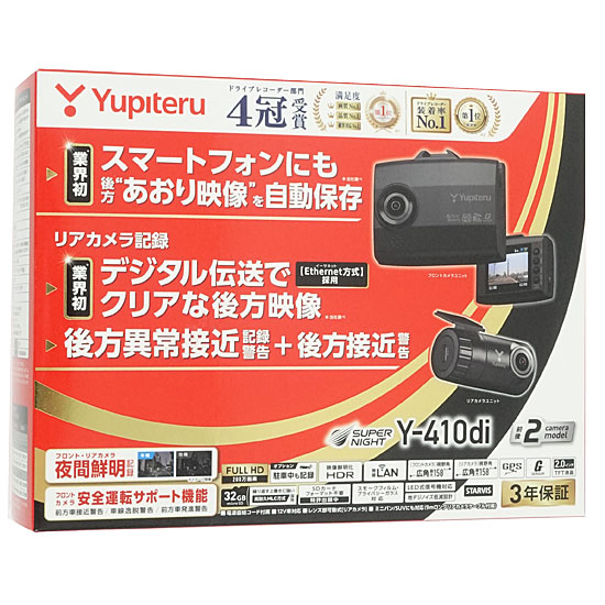 【中古】YUPITERU　スマートフォン連動前後2カメラドライブレコーダー SUPER NIGHT　Y-410di　未使用
