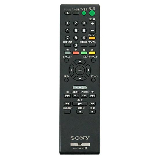 【中古】SONY　ブルーレイプレーヤー用リモコン　RMT-B107J