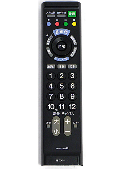 【中古】SONY　テレビリモコン RM-PZ110D (S)　シルバー　本体いたみ