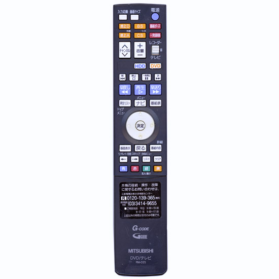 【中古】三菱電機　DVD テレビリモコン RM-D25