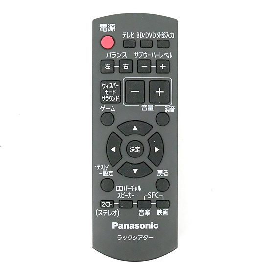 【中古】Panasonic　ラックシアター用リモコン　N2QAYB000302