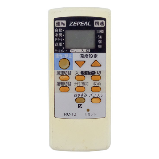 【中古】ゼピール　エアコンリモコン　RC-10