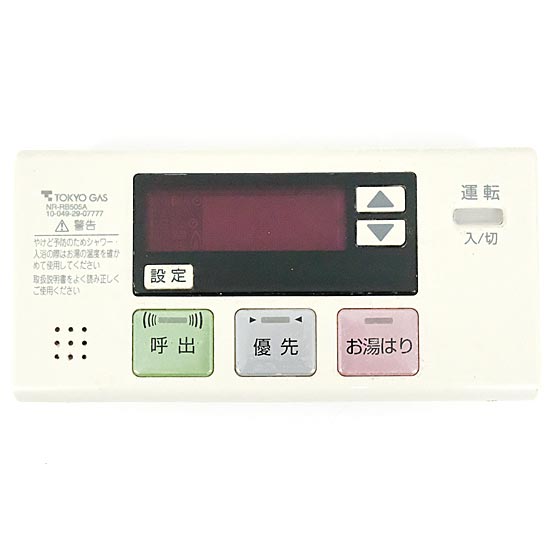 【中古】東京ガス　浴室リモコン　RC-7001S