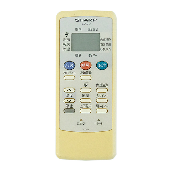 【中古】SHARP　エアコンリモコン A817JB