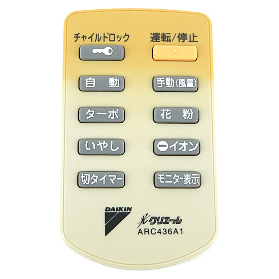 【中古】DAIKIN　空気清浄機用リモコン　ARC436A1