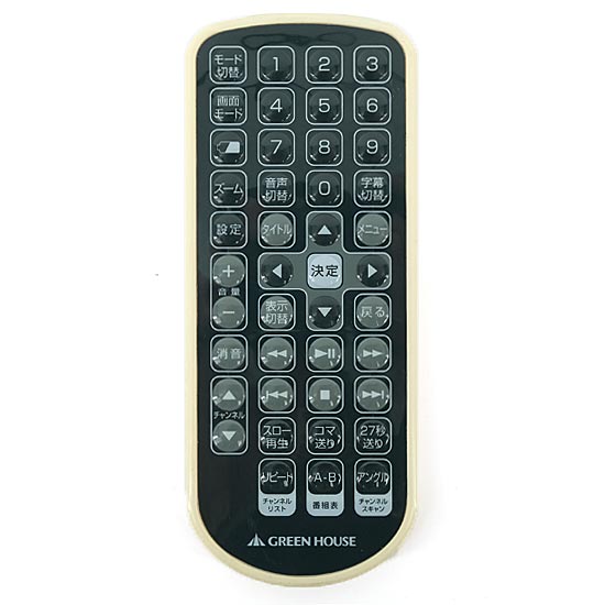 【中古】GREEN HOUSE　ポータブルDVDプレーヤーリモコン　PDV9HWT-RC