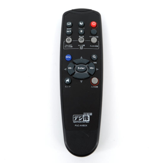 【中古】PRINCETON製　AVBOX版 スキャンコンバーター用リモコン PUC-AVBOX　リモコンのみ