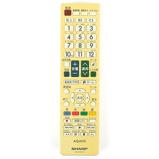 【中古】SHARP製　液晶テレビ用リモコン　GB130WJSB