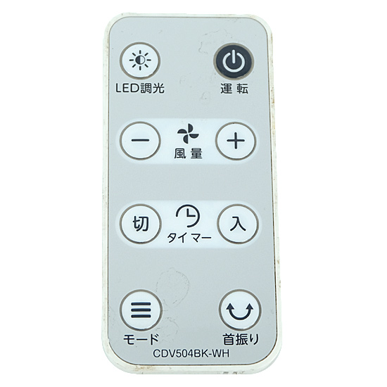 【中古】ORIGINAL BASIC　扇風機用リモコン　CDV504BK-WH　リモコンのみ