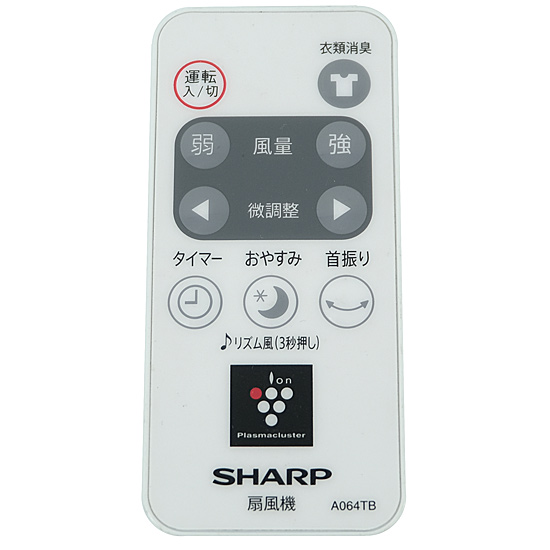 【中古】SHARP　扇風機用リモコン　A064TB