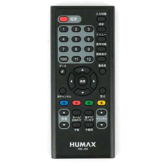 【中古】HUMAX　車載用地上デジタルチューナー用リモコン　RM-J06
