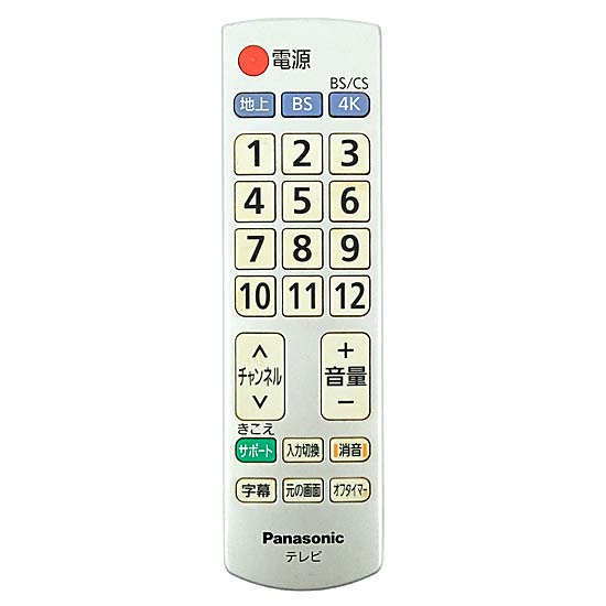 【中古】Panasonic　テレビ用かんたんリモコン　N2QAYB001237