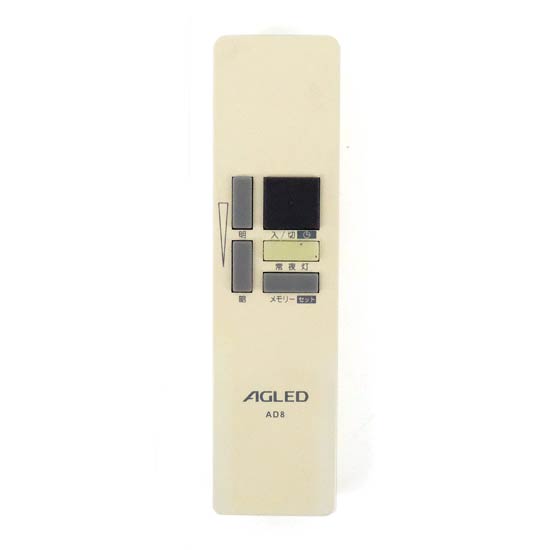 【中古】AGLED　照明用リモコン　AD8