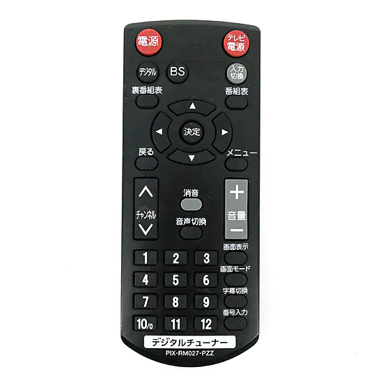 【中古】PIXELA　チューナーリモコン　PIX-RM027-PZZ