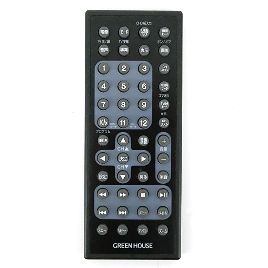 【中古】GREEN HOUSE　DVDプレーヤーリモコン　PDVRC-5
