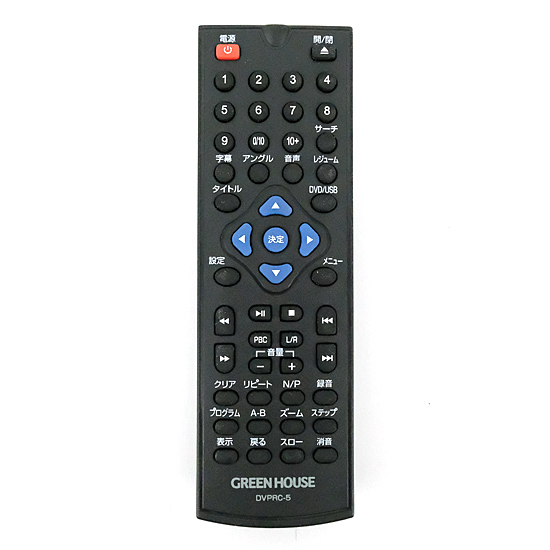 【中古】GREEN HOUSE　DVDプレーヤーリモコン　DVPRC-5