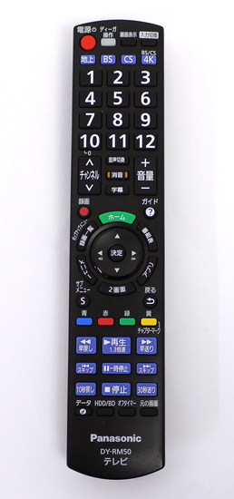 【中古】Panasonic　テレビ用リモコン　DY-RM50　電池カバーなし