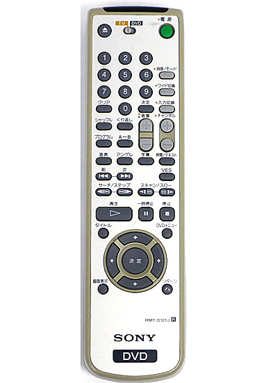 【中古】SONY　DVDリモコン　RMT-D125J　本体いたみ