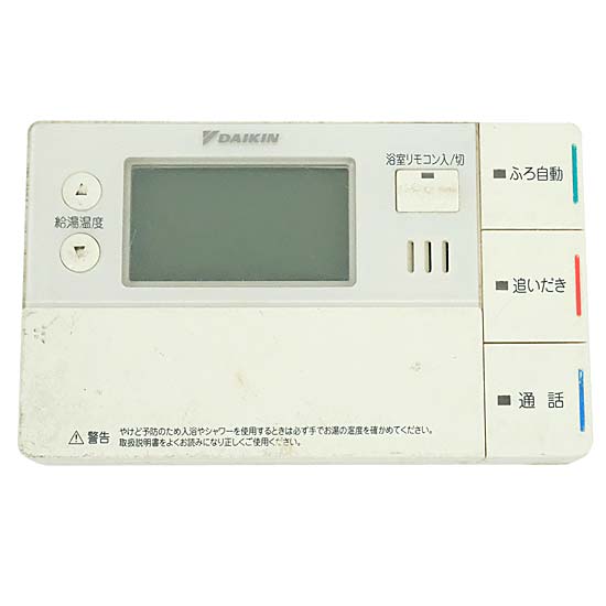 【中古】DAIKIN　給湯器用 浴室リモコン　BRC981B12　本体いたみ