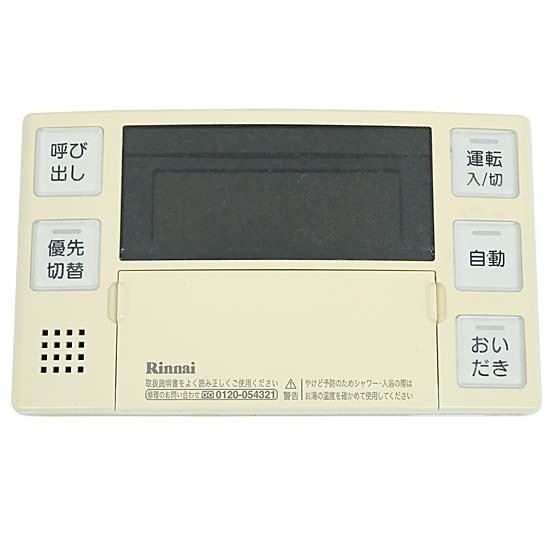 【中古】リンナイ　給湯器用浴室リモコン　BC-220V　本体いたみ