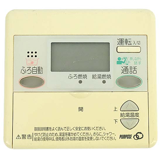 【中古】パーパス　給湯器用リモコン　MC-631　液晶画面いたみ