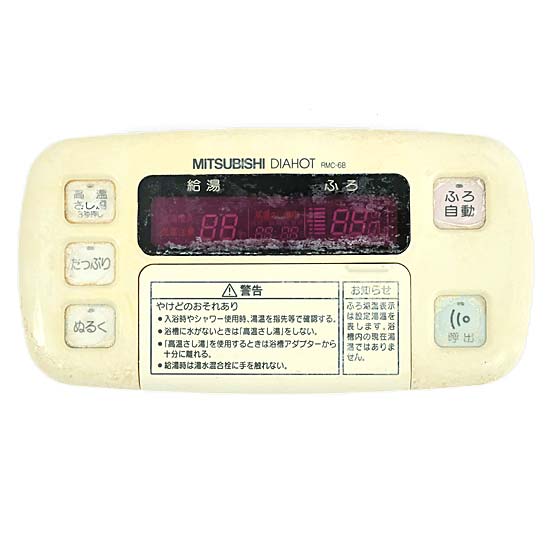 【中古】三菱電機　浴室リモコン　RMC-6B　本体いたみ