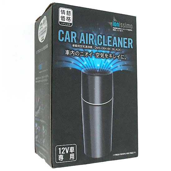 【中古】ionissimo 車載用空気清浄機　DMS-064-BK　未使用