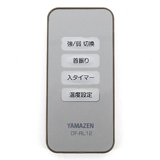 【中古】YAMAZEN　セラミックファンヒーター用リモコン　DF-RL12　リモコンのみ