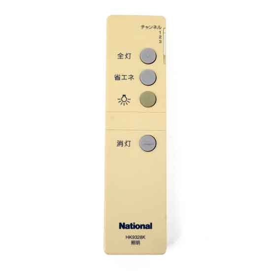 【中古】National　照明器具用リモコン　HK9328K