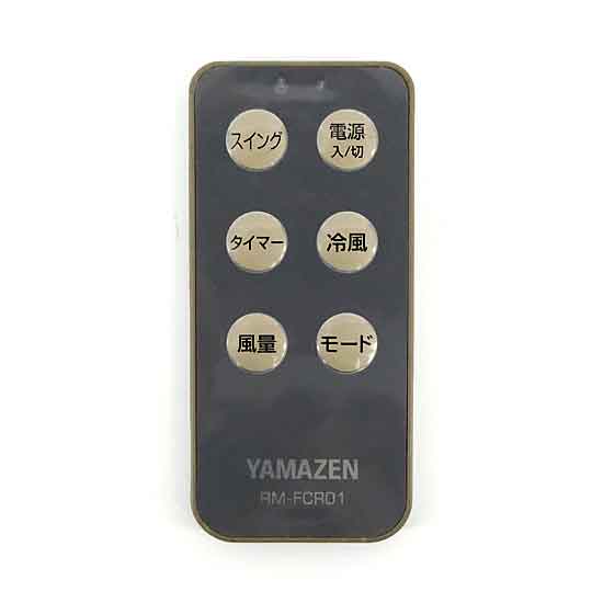 【中古】YAMAZEN　扇風機用リモコン　RM-FCR01