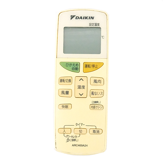 【中古】DAIKIN　エアコンリモコン ARC469A24
