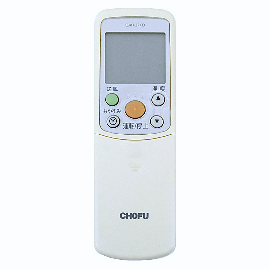 【中古】CHOFU　エアコンリモコン　CAR-37KD