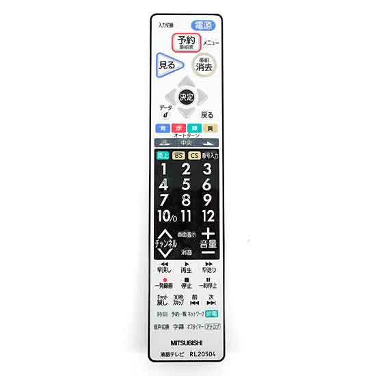【中古】三菱電機　テレビ用リモコン　RL20504　本体いたみ