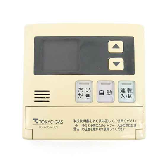 【中古】東京ガス　給湯器用台所リモコン　MC-120VSD