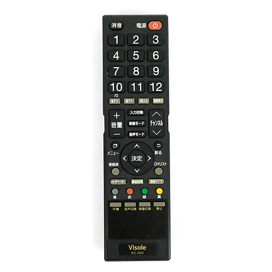 【中古】UNITECH　Visole テレビリモコン　RC-003　電池カバーなし