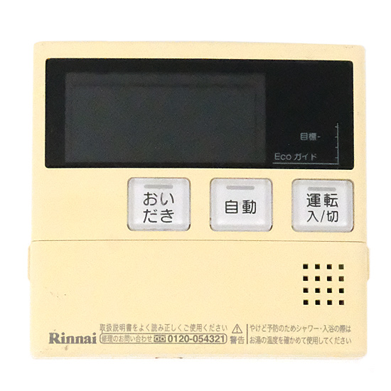 【中古】リンナイ　給湯器用台所リモコン　MC-220V　本体いたみ
