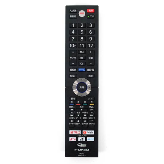 【中古】フナイ　液晶テレビリモコン　FRM-103TV　本体いたみ