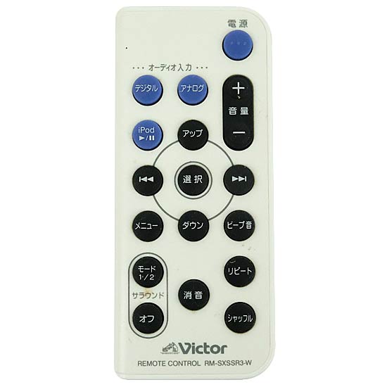 【中古】Victor　オーディオリモコン　RM-SXSSR3-W