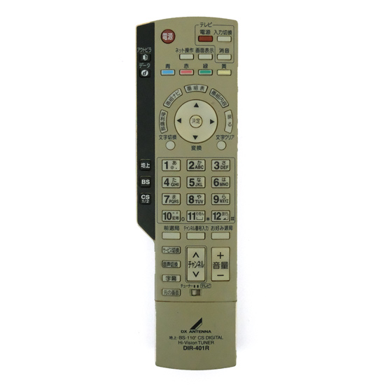 【中古】DXアンテナ　地デジチューナー用リモコン　DIR-401R