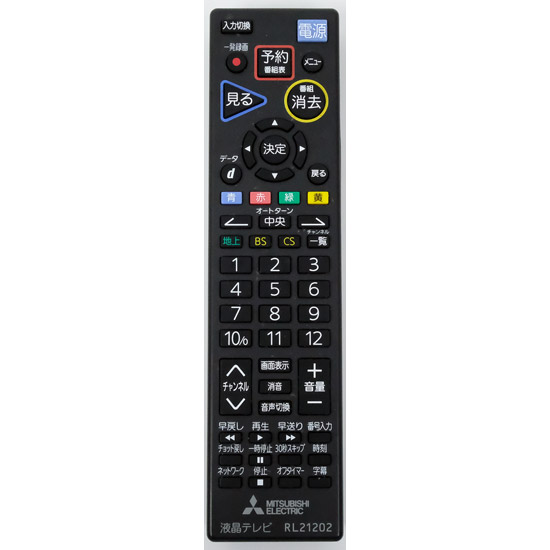 【中古】三菱電機　テレビ用リモコン　RL21202　M01290P21202　電池カバーなし