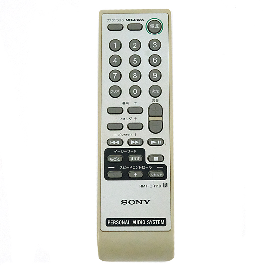 【中古】SONY　オーディオリモコン　RMT-CR110　電池カバーなし