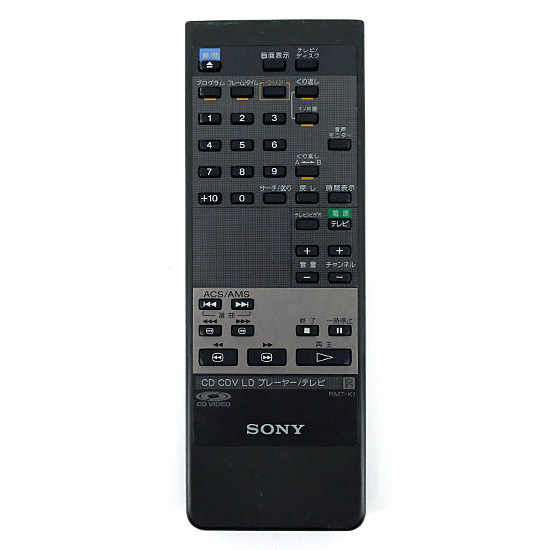 【中古】SONY　CD CDV LDリモコン　RMT-K1
